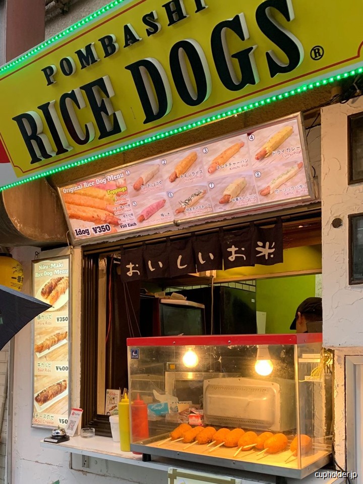 https://cupholder.jp/wp-content/uploads/2021/05/pombashi-rice-dogs-1.jpg