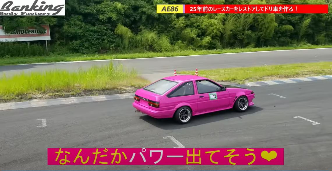 https://cupholder.jp/wp-content/uploads/2022/07/banking-body-factory-ae86-2.jpg