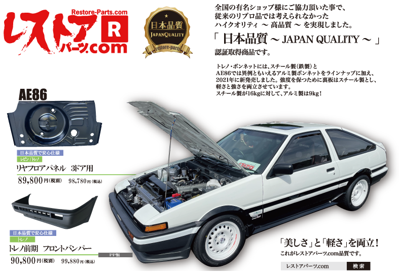 https://cupholder.jp/wp-content/uploads/2024/09/restore-parts-1.png