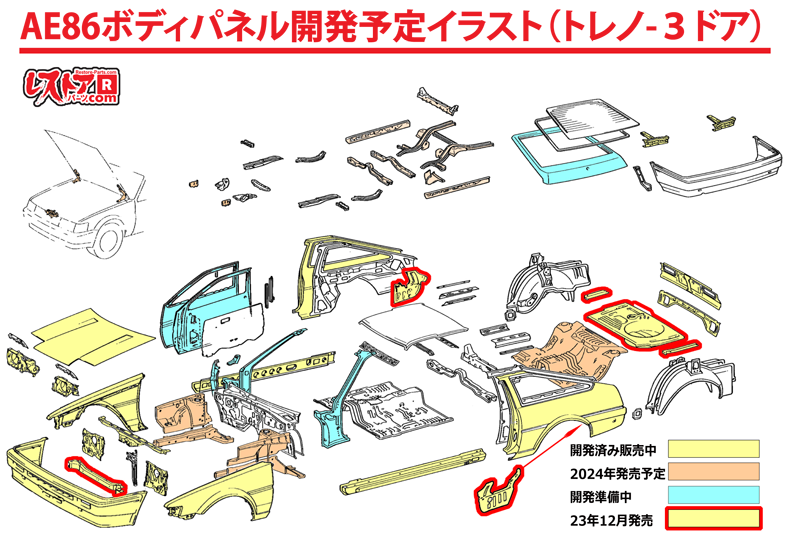 https://cupholder.jp/wp-content/uploads/2024/09/restore-parts-2.png