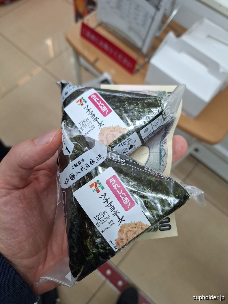 https://cupholder.jp/wp-content/uploads/2024/12/711-onigiri.jpg