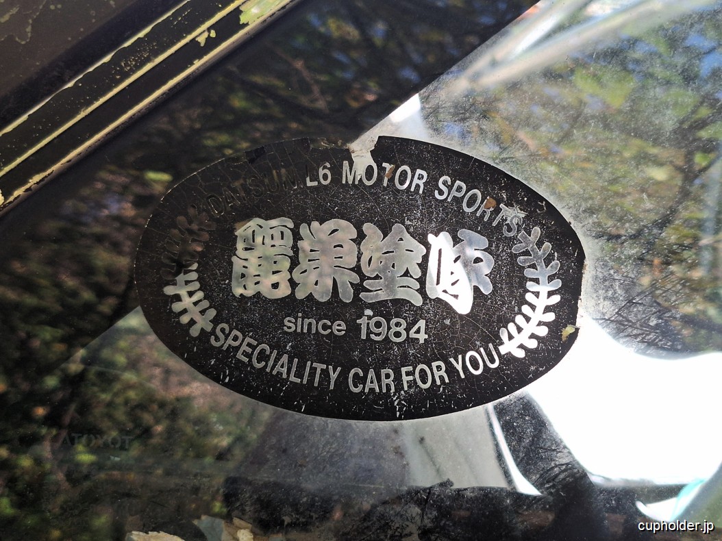 https://cupholder.jp/wp-content/uploads/2025/02/ae86-krovi-4.jpg