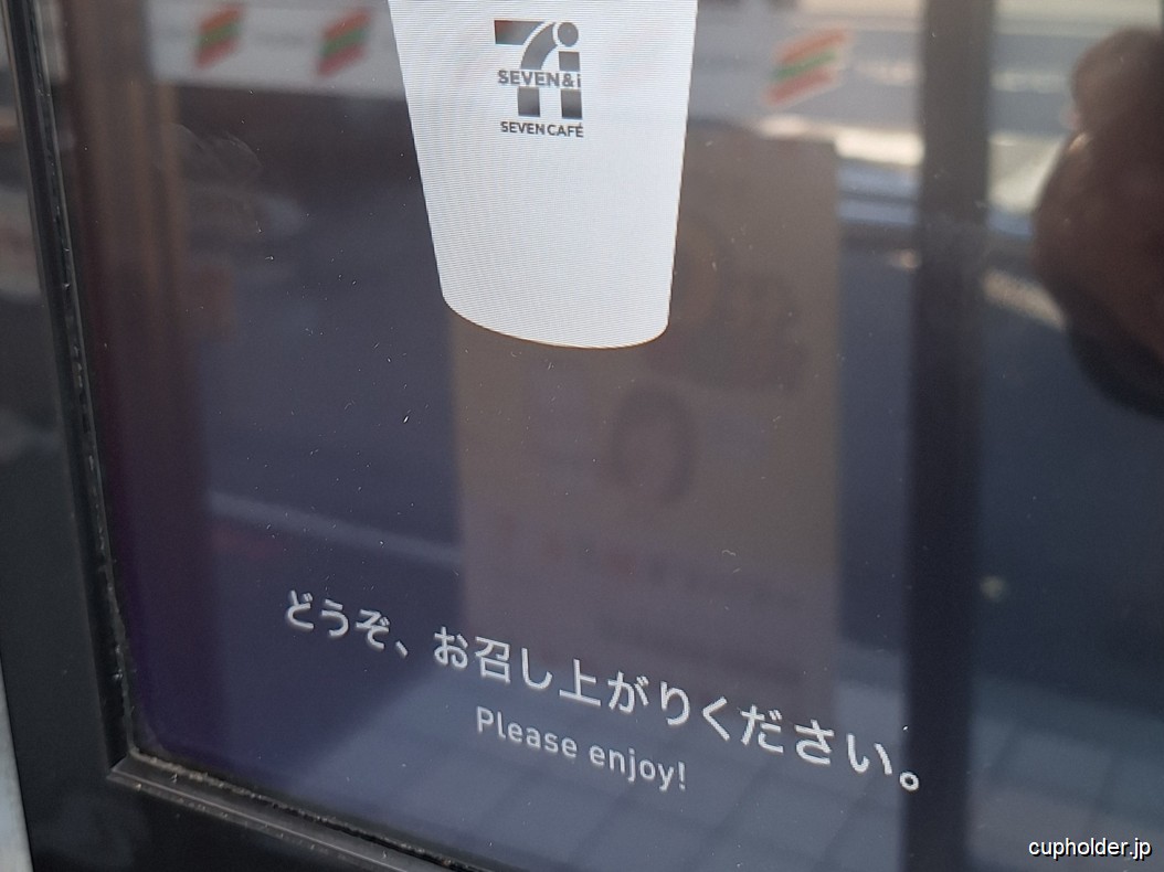 https://cupholder.jp/wp-content/uploads/2025/04/7.11.-prochajda-3.jpg