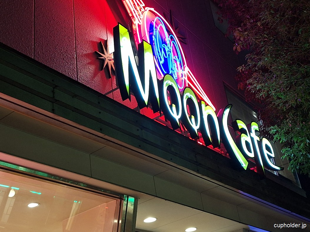 https://cupholder.jp/wp-content/uploads/2025/04/Moon-Cafe-1.jpg