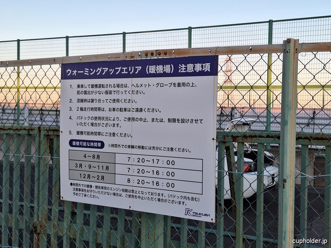 https://cupholder.jp/wp-content/uploads/2025/05/Tsukuba-Circuit-12.jpg