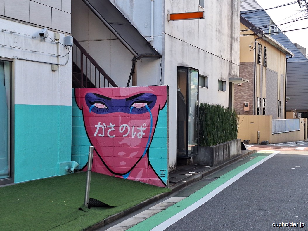 https://cupholder.jp/wp-content/uploads/2025/06/Prochajda-no-5.jpg
