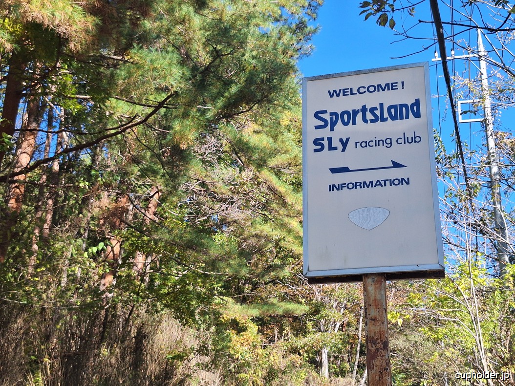 https://cupholder.jp/wp-content/uploads/2025/06/SportsLandYamanashi-4.jpg