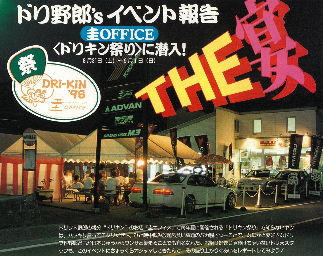https://cupholder.jp/wp-content/uploads/2025/07/KeiOffice-Party-1.jpg