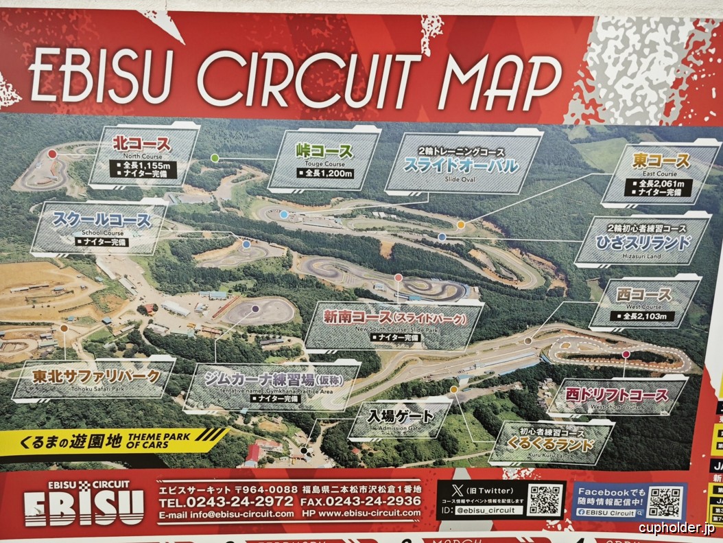 https://cupholder.jp/wp-content/uploads/2025/08/Ebisu-circiut-2024-putovani-1.jpg