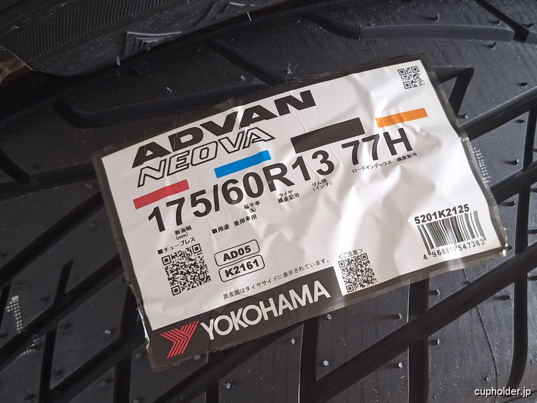 https://cupholder.jp/wp-content/uploads/2025/09/Advan-Neova-AD05_06-2.jpg