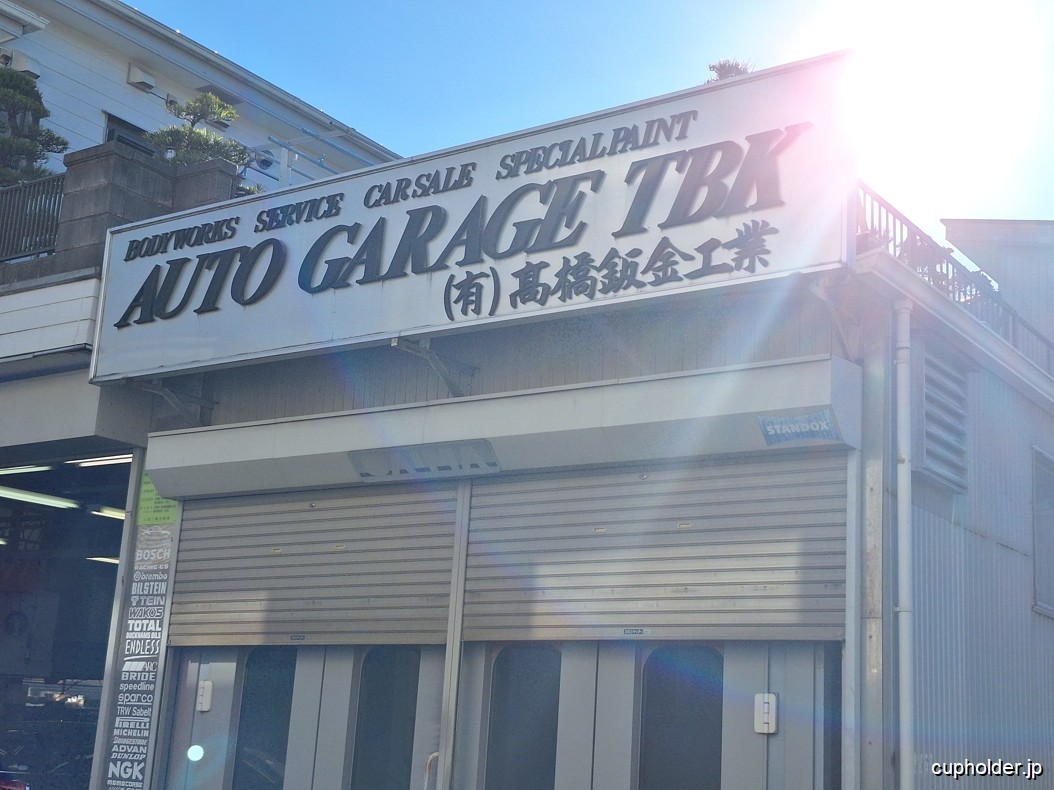 https://cupholder.jp/wp-content/uploads/2025/10/TBK-1.jpg