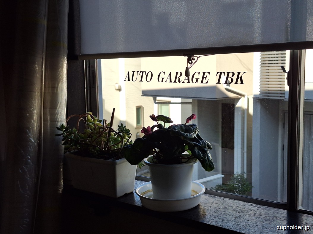 https://cupholder.jp/wp-content/uploads/2025/10/TBK-1a.jpg