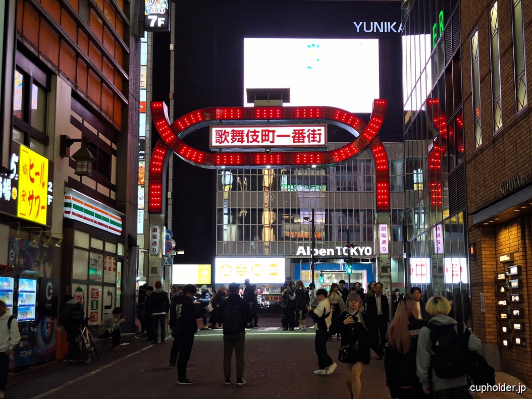 https://cupholder.jp/wp-content/uploads/2025/11/Shinjuku-a-rizek-2.jpg