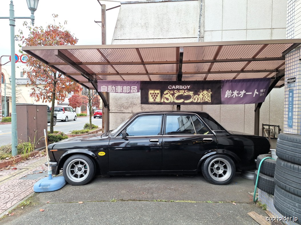https://cupholder.jp/wp-content/uploads/2025/12/2024-Budonoki-510-Datsun-10.jpg