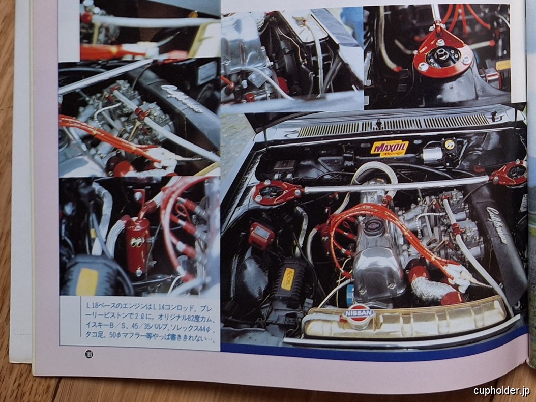 https://cupholder.jp/wp-content/uploads/2025/12/2024-Budonoki-510-Datsun-6.jpg